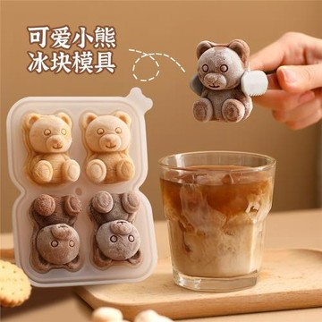卡通小熊冰格大顆冰塊模具帶蓋硅膠冰格咖啡奶茶冰棒奶酪制冰盒