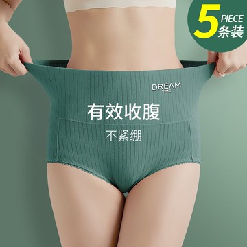 高腰內褲女士純棉抗菌收腹無痕提臀石墨烯中腰全棉透氣三角短褲頭