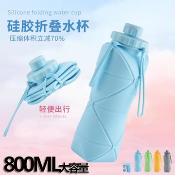 禮品水杯FCM大容量水壺戶外運動騎行水杯硅膠折疊水杯800ML