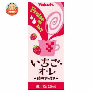 ヤクルト いちご・オ・レ 250ml紙パック×24本入×(2ケース)｜ 送料無料