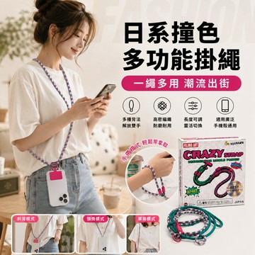 台灣現貨🌸日本粗款斜背手機掛繩 手機掛繩 手機吊繩 編織掛繩 鑰匙扣 手機背帶 可調節尼龍手機掛繩 附夾片 抗拉耐用