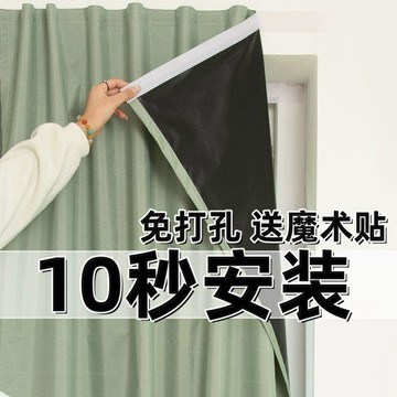✈️隔日出🔥6.27🔥免打孔高遮光窗簾 黏貼式魔術貼短簾 飄窗小窗簾 北歐風純色窗簾 房間租屋遮光簾 隔熱防塵 臥室