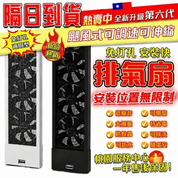 📜可開發票&一年保固🔥免打孔窗戶排氣扇 免安裝抽油煙機 靜音排風機 排換氣機 衛生間換氣 廚房抽油煙 窗式排風扇 可伸縮