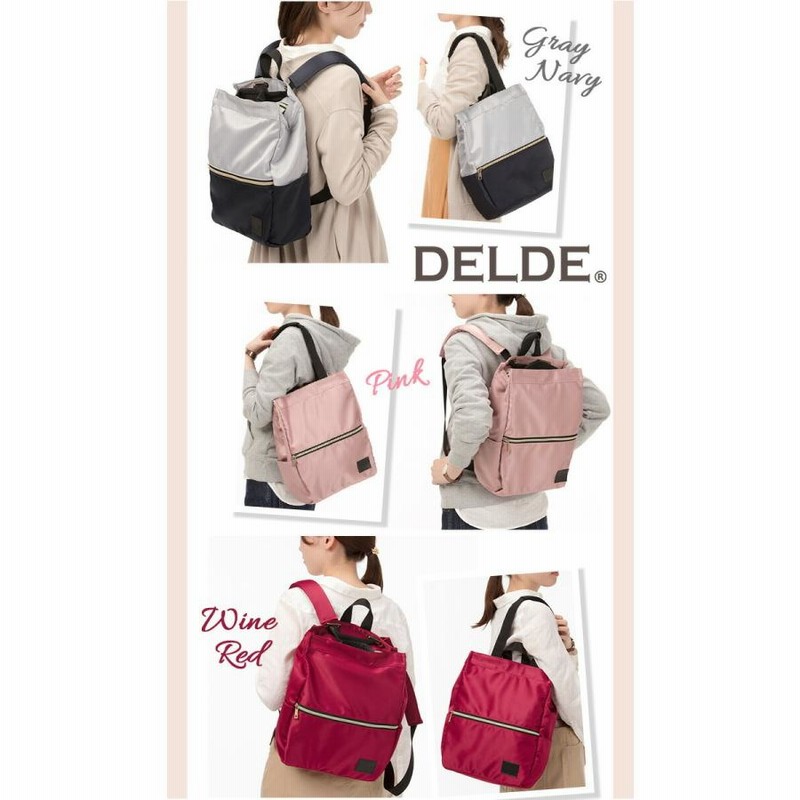 トートリュック レディース 女性 DELDE デルデ 2WAY リュック