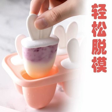 好物嚴選🎁雪糕模具家用冰棒模冰淇淋冰棍模具套裝一整套網紅模具冰格FC