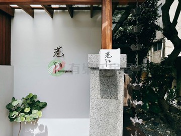 專簽～西區美術館～角間老宅｜台中市西區五權五街