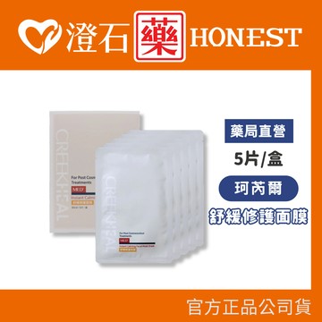 現貨 官方正品 CREEKHEAL 珂芮爾 舒緩瞬護面膜 5片/盒 敏感肌 全膚質 積雪草 白藜蘆醇 澄石