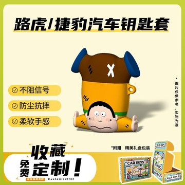 LandRover荒原路華 胖虎鑰匙套 鑰匙殼鑰匙圈 Defender DISCOVERY PVC全包鑰匙殼鑰匙扣鑰匙圈