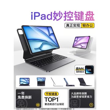 倍思2024新款iPad妙控鍵盤適用蘋果Air6保護套殼Pro11英寸5/4平板電腦10十代2022磁吸懸浮13藍牙觸控一體式秒