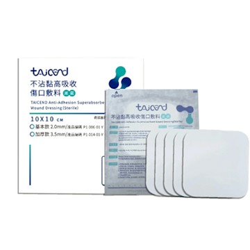 【TAICEND泰陞】不沾黏高吸收傷口敷料(2mm-10X10-5片/盒)-滅菌