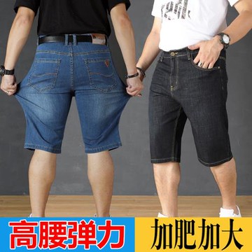 高腰彈力牛仔七分褲男加肥加大碼胖子肥佬寬松直筒五分短褲中褲5