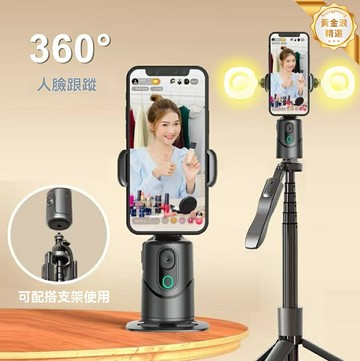 【智能跟拍】手機穩定器 手機雲臺 直播神器 Vlog拍攝 自動旋轉 360°全景 免APP操控 抖音快手直播伴侶