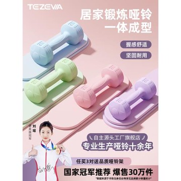 啞鈴女士健身家用器材瘦肚子手臂杠鈴壺鈴兒童青少小啞鈴2KG一對