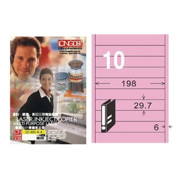 【龍德】LONGDER 三用電腦標籤 A4 10格 29.7*198mm 粉紅 105張 3盒/組 LD-885-R-A(適用雷射、噴墨、影印)