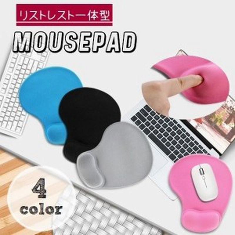 マウスパッド リストレスト アームレスト ふんわり 手首置き 一体型 クッション やわらかい ソフト オフィス 事務用品 負担軽減 パソコン 通販  LINEポイント最大10.0%GET | LINEショッピング