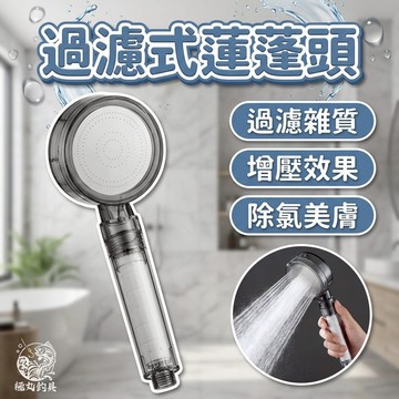 【台灣現貨】蓮蓬頭 蓮蓬頭過濾 水龍頭濾芯 濾芯 水龍頭配件 沐浴水龍頭 浴室蓮蓬頭 浴室花灑 除氯蓮蓬頭 過濾