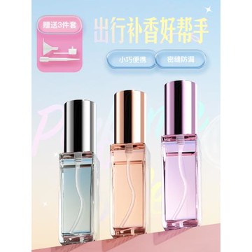 安慕芙香水分裝瓶高端便攜式10ml小樣分裝工具香水瓶小空瓶分裝器