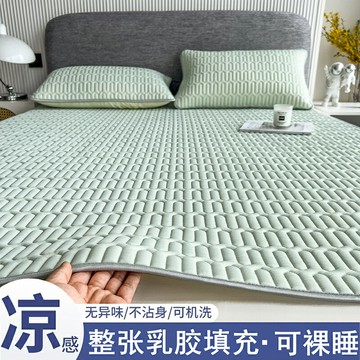 【台灣公司 可開發票】泰國乳膠涼席1.5m冰絲1.8米床可折疊水洗機洗夏季空調席子三件套