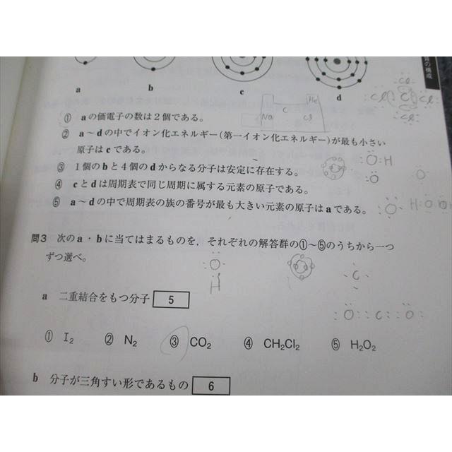 VB94-047 駿台文庫 大学入学共通テスト 化学基礎 単元別問題集 2019 問題 解答付計2冊 09s1B