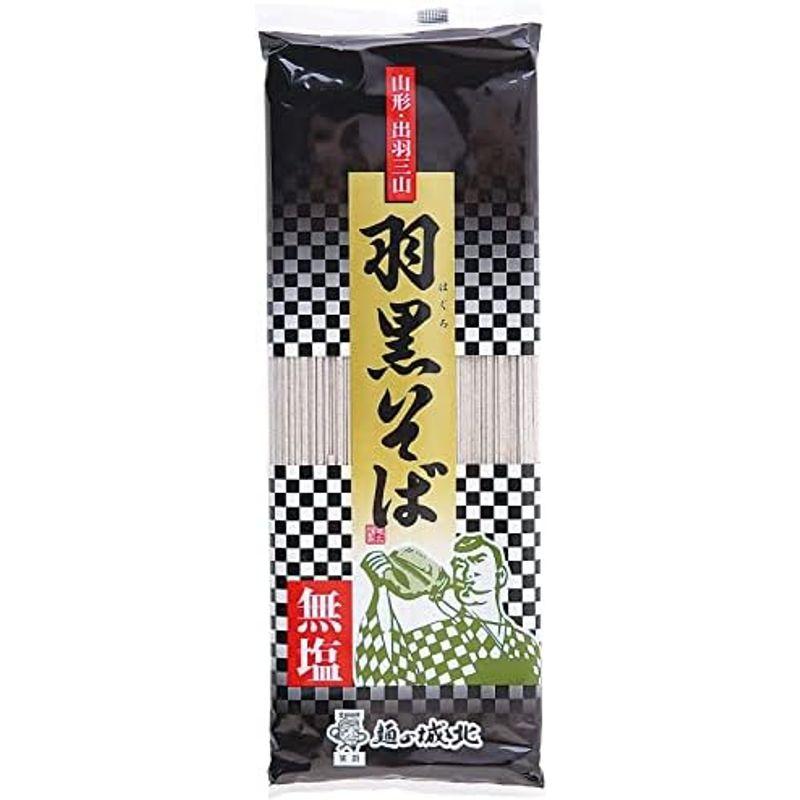 城北麺工 無塩 羽黒そば 180g×8把入