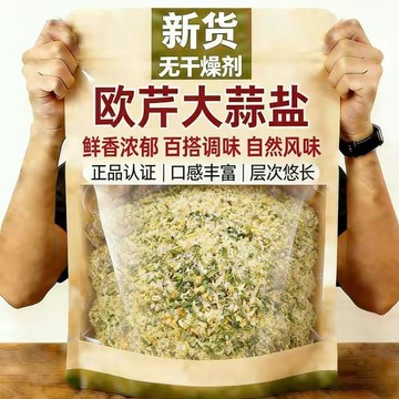 🚚 免運 ✅現台發貨✅大份量 歐芹大蒜鹽蒜鹽粉 0脂大蒜鹽 西餐沙拉拌麪調味料撒料商用