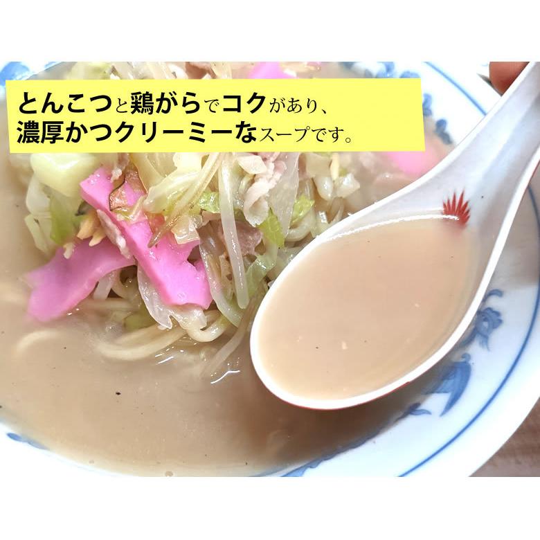 長崎ちゃんぽん 送料無料 純中華料理 天天有 ちゃんぽん 2食 生麺 お取り寄せ ご当地