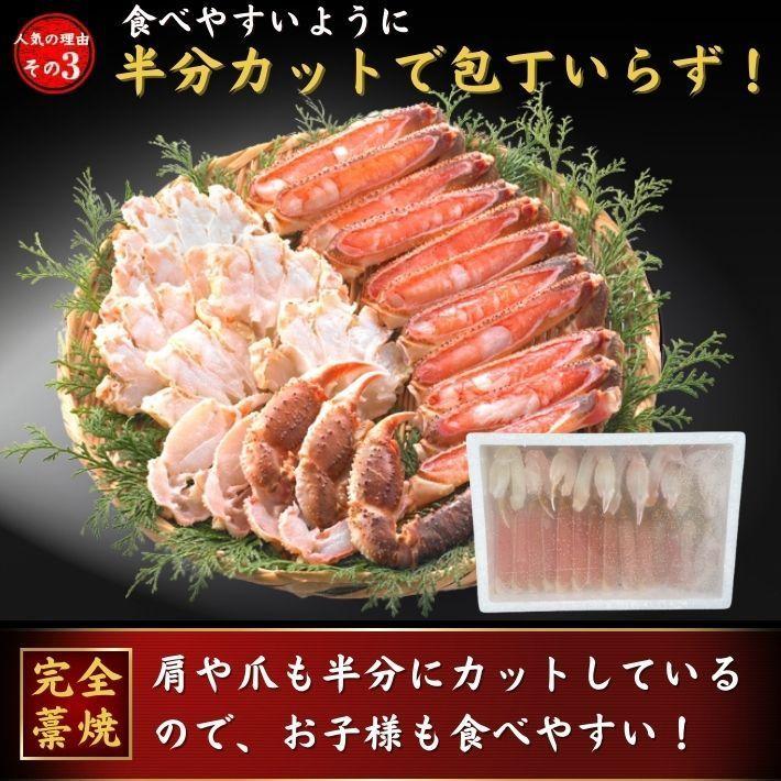 生ズワイガニ カット済 ハーフポーション 約2kg お歳暮 海鮮 グルメ 贈答用