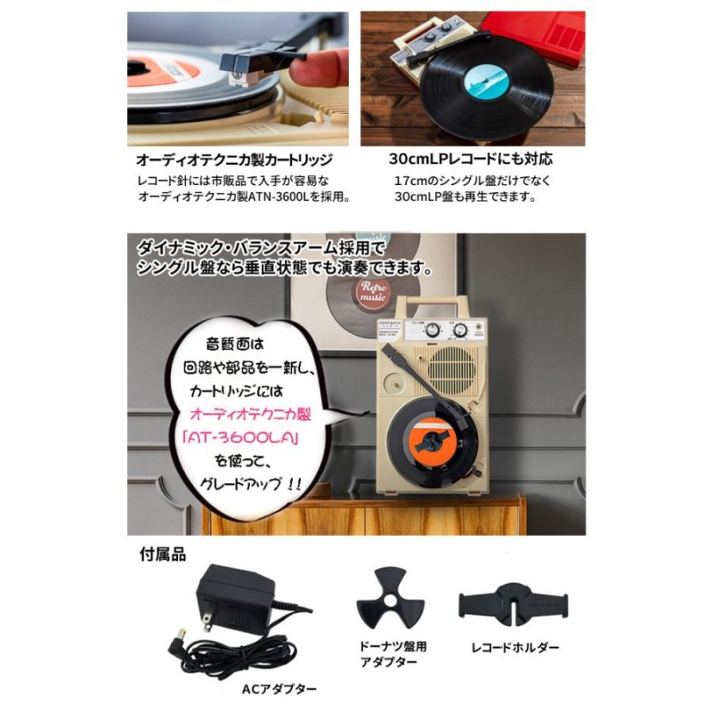 特典あり ANABAS ポータブルレコードプレーヤー GP-N3R コロムビア GP