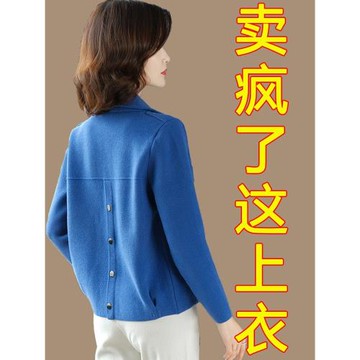 女士短外套秋款2024年新款女裝秋季小香風40歲50洋氣媽媽秋冬外套