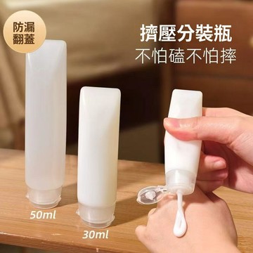 🥇隔日達出💎軟管擠壓乳液瓶化妝品洗髮水沐浴露分裝瓶套裝旅行分裝小樣空瓶子