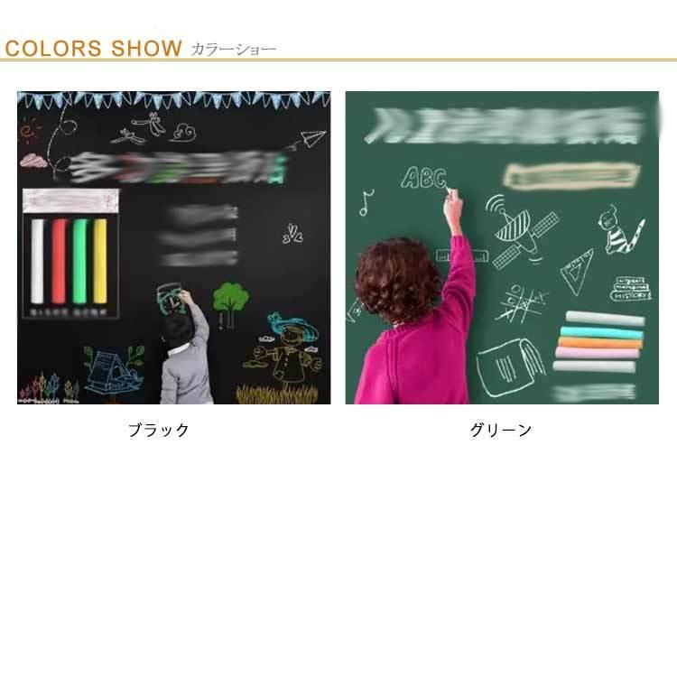 黒板シート 壁紙 はがせる 壁紙シール 壁が黒板に ブラックボードシート 消しやすい 5本チョーク付き ウォールステッカー 貼り付け簡単 防水 カット
