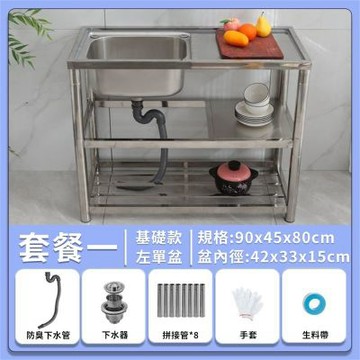 加厚不鏽鋼水槽 廚房落地洗菜盆 雙置物平臺 家用簡易洗碗池