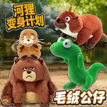 【高 CP 值】周邊毛絨公仔梅寶喬治棕熊愛倫蜥蜴湯姆兒童玩偶 情侶禮物 交換禮物