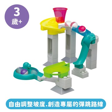 Toyroyal樂雅跳跳球組-邏輯啟發｜軌道積木【六甲媽咪】