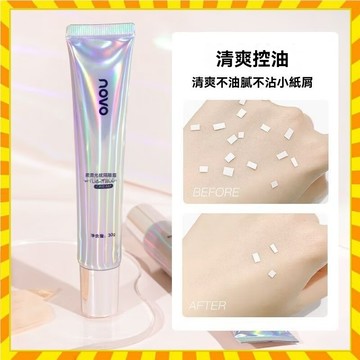 娜漣同款光感隔離霜 不卡粉防水保濕 提亮膚色 遮瑕光感隔離控油隱形毛孔面部提亮妝前乳打底 隔離霜