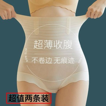 8961 人次珍藏💓高腰收腹內褲女提臀強力收小肚子產後塑形束腰冰絲無痕大碼產後PXZM