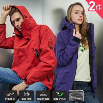 【KISSDIAMOND】買1送1。超值2件組。G-Pro超能抗風雨輕量極鋒衣(防潑水/防風/衝鋒衣/衝鋒外套/4色/M-3XL/KDFJ-2518)