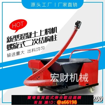 【台灣公司 可開發票】【移動方便】工地小地泵混凝土螺旋輸送泵二次構造柱上料機二次結