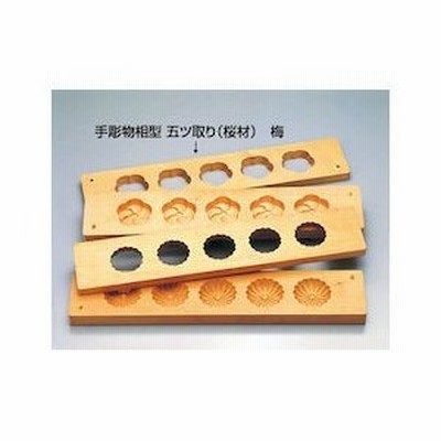 手彫物相型 五ツ取り サクラ材 梅 BBT29