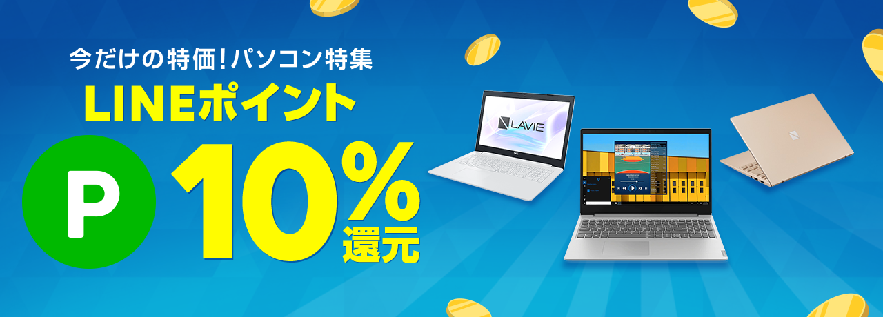 パソコン&ソフト特集