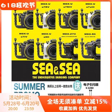 SEA&SEA MDX-A7IV防水殼潛水殼for sony索尼A74 A7R4 06206