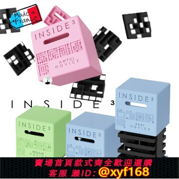 {台灣公司貨 可打統編}法國正版inside3立體迷宮 空間地獄級難度高智商燒腦益智玩具禮物
