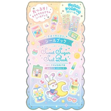 真瀬ひかる まほうのとびら貼紙書《みみすけのおきにいり Sweet Sugar Seal Book MY FAVORITE》【東京卡通漫畫專賣店】