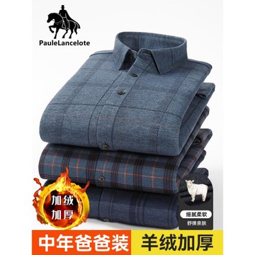 保羅綿羊毛加絨襯衫男士保暖加厚冬季一體絨中老年爸爸加大碼襯衣
