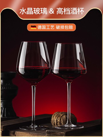 紅酒杯套裝家用高顏值高腳杯高檔勃艮第水晶杯紅酒杯子一對香檳杯