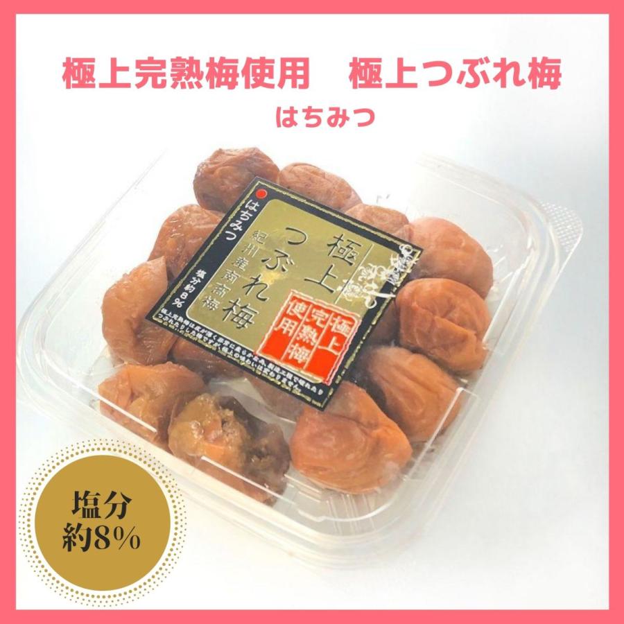 和歌山県産 紀州南高梅 梅干し 極上完熟梅使用 極上つぶれ梅 はちみつ