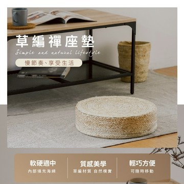 RICHOME 草編禪座 坐墊 蒲團 禪座墊 榻榻米坐墊 打坐墊 禪修墊 CH1446