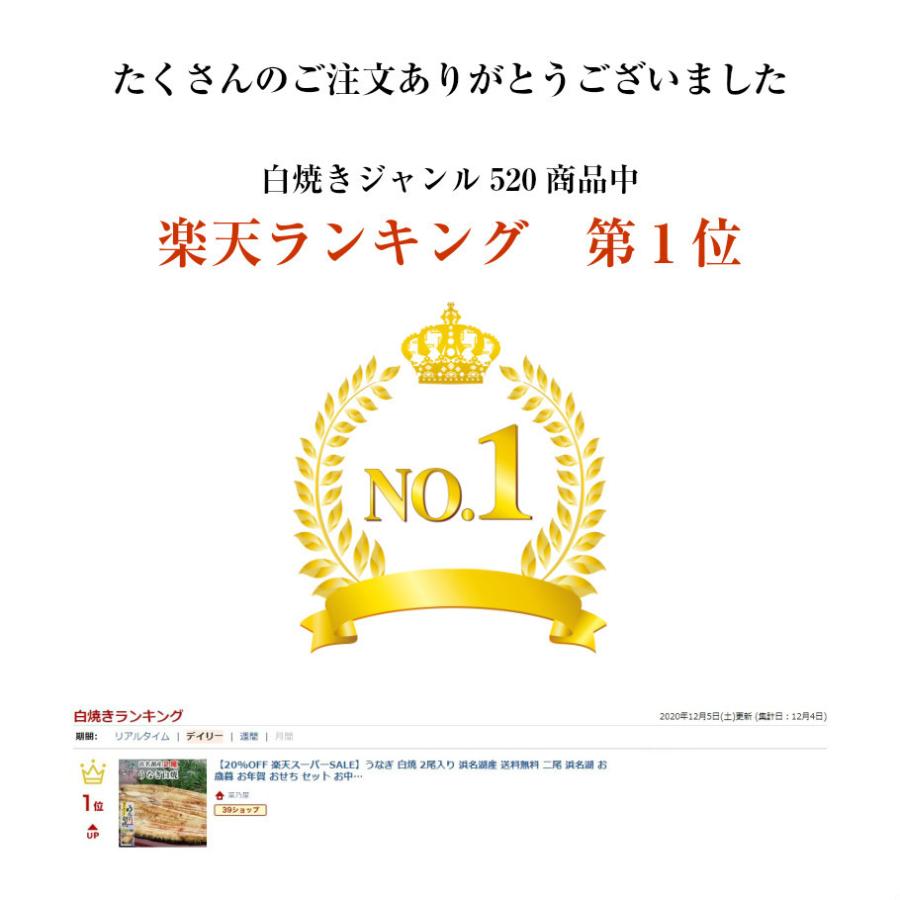 うなぎ 白焼 2尾入り 浜名湖産 送料無料 国産 父の日 お中元 土用の丑の日 ギフト お返し 内祝 ウナギ 浜名湖 お取り寄せ 土用の丑 グルメ プレゼント 鰻 白焼き