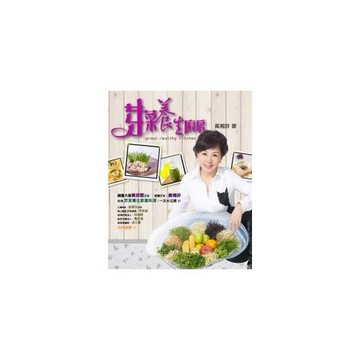 芽菜養生廚房