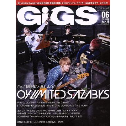 ＧｉＧＳ(２０１６年６月号) 月刊誌／シンコーミュージック